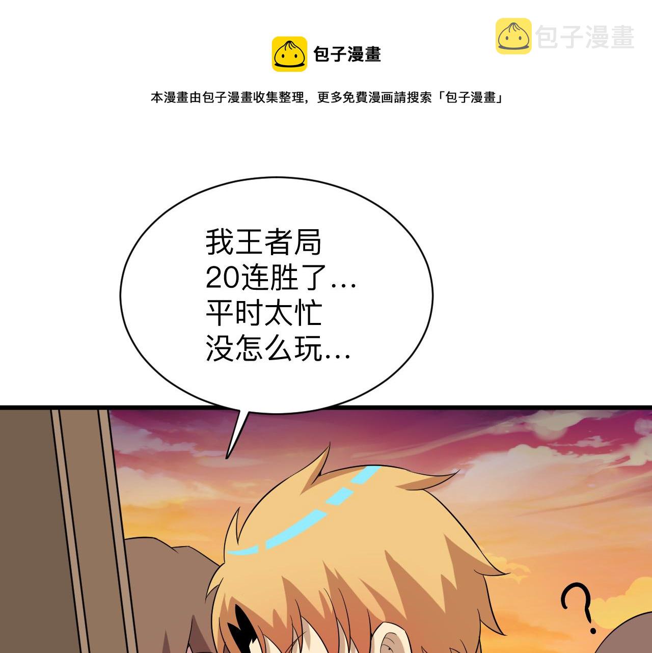 第250话 油腻的初恋79