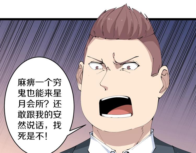 第74话 人生中的指路明灯35