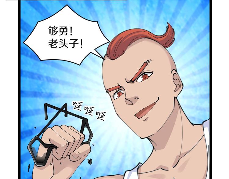 第46话 老弟谢谢嗷！25