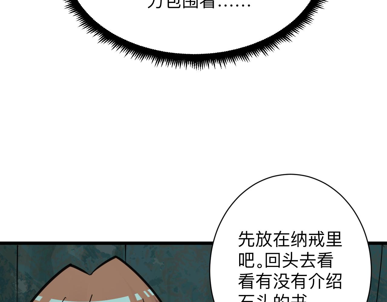 第291话 好好陪她105