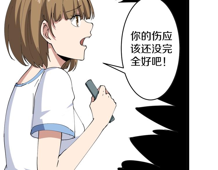 第14话 仇家线索！53