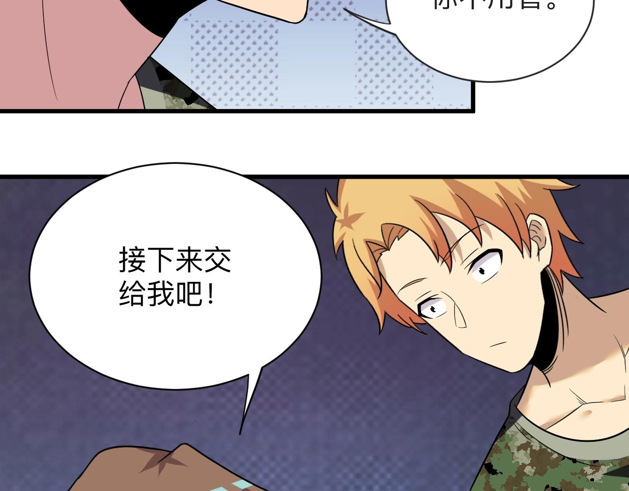 第256话 俯卧撑59