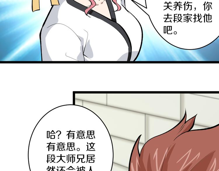 第168话 巨龙武馆45