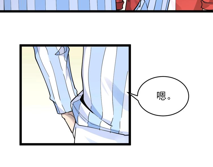 第96话 你是我的…31
