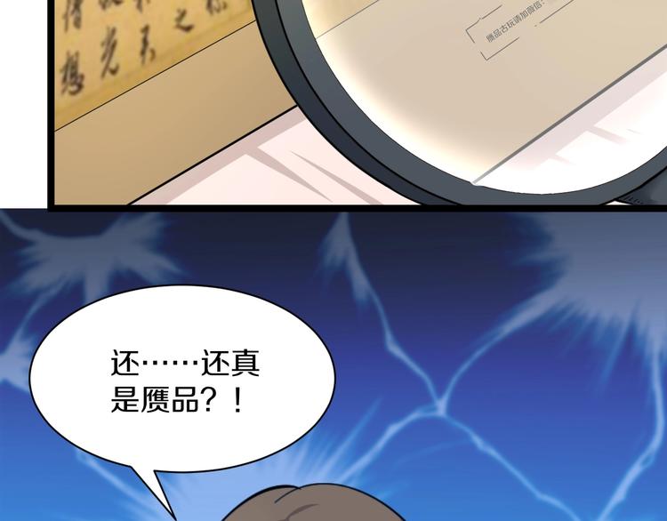 第41话 有请护宝锤91