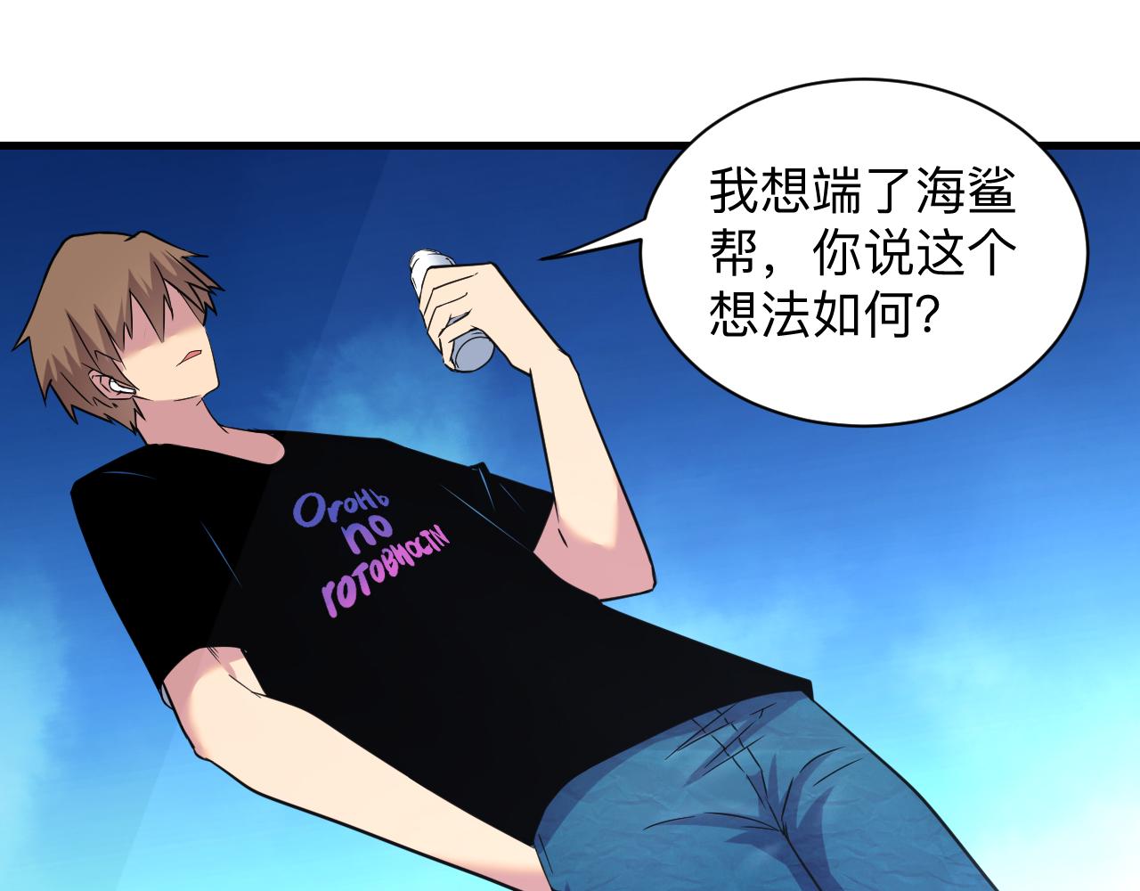 第241话 缜密行动77