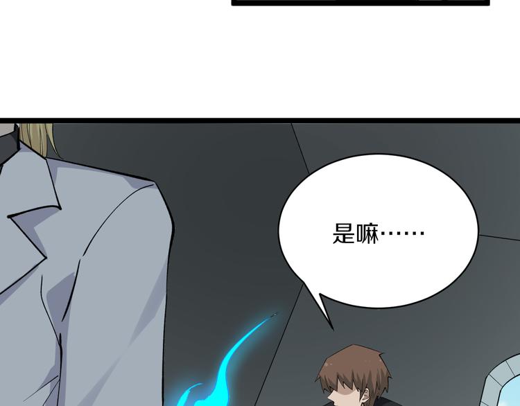 第160话 极限尖兵11