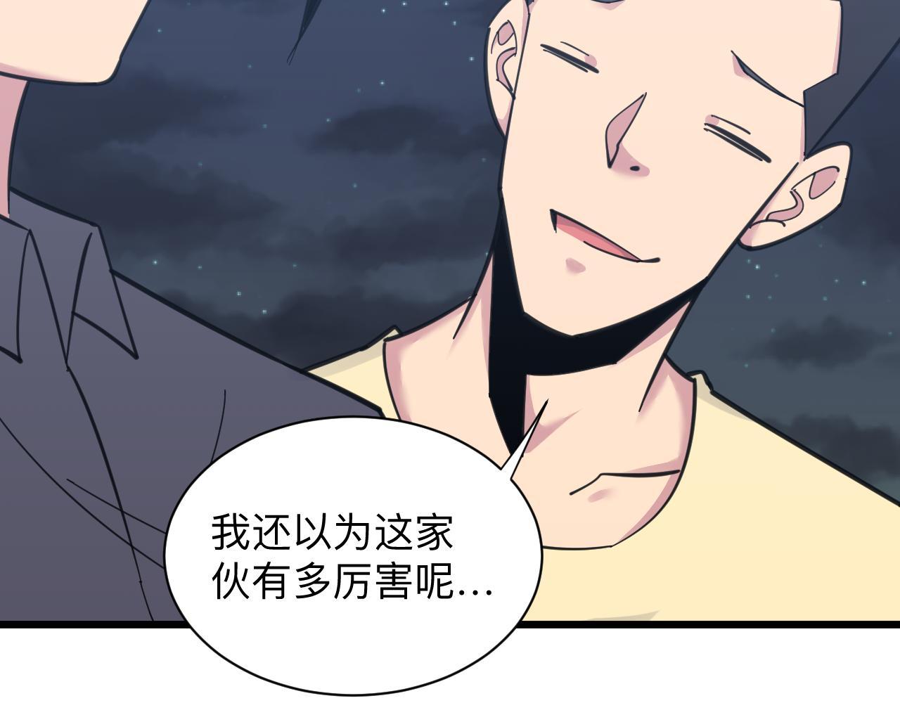 第306话 痴人说梦49