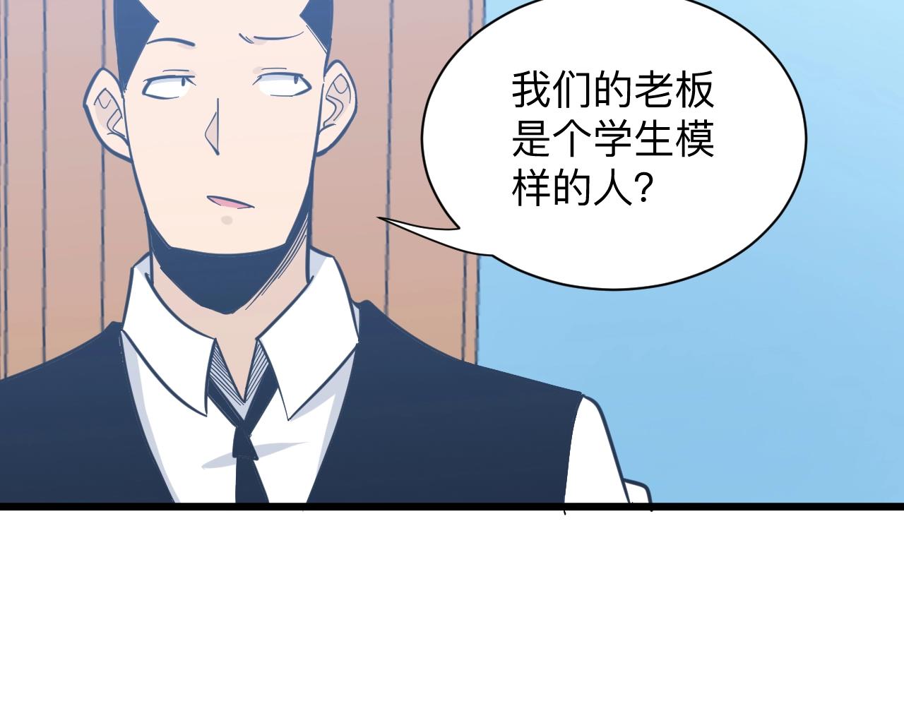第271话 谁是老板？54