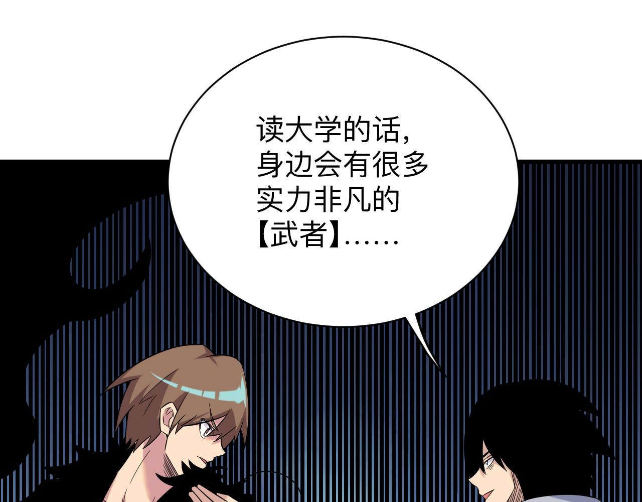 第250话 油腻的初恋94