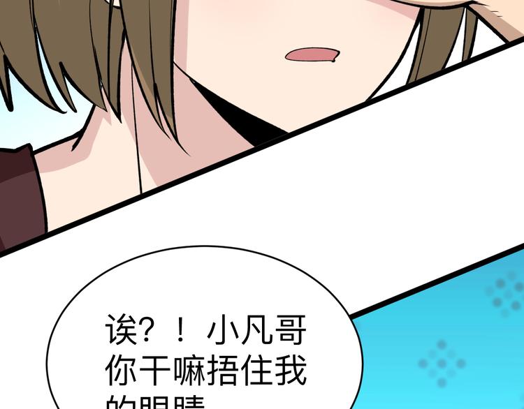 第182话 骗吃骗喝88