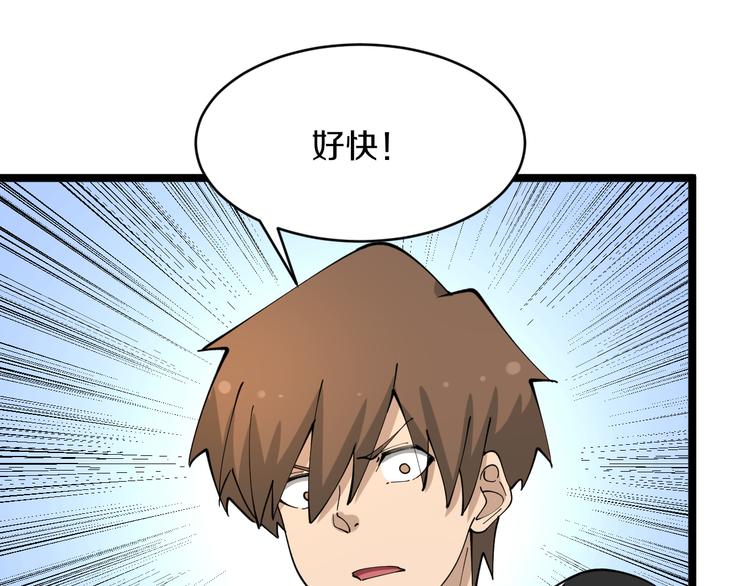 第133话 认真打架27