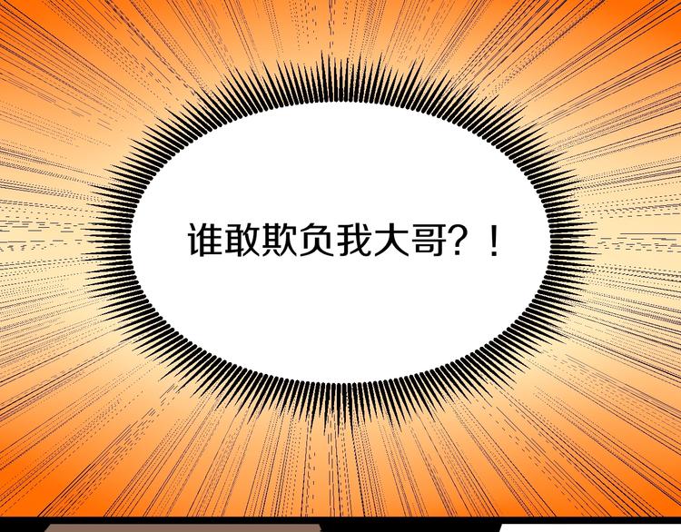 第27话 小老弟你咋回事？55