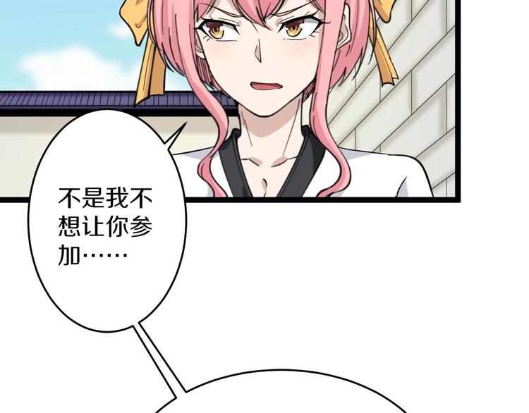 第136话 大师兄！52