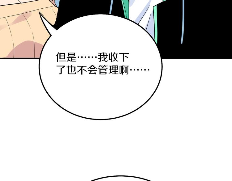 第183话 花心小凡93