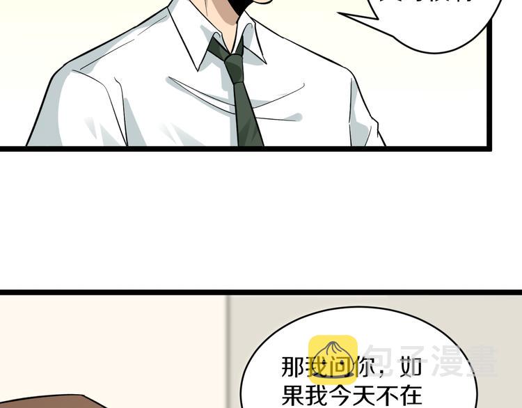 第148话 一巴掌的代价87