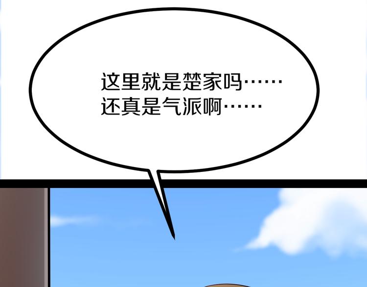 第6话 招摇撞骗？6