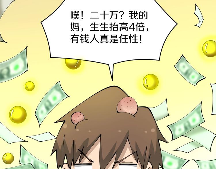 第78话 咬咬牙就过去了~61