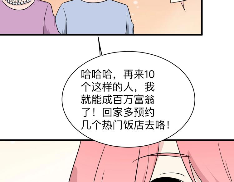 第205话 人靠衣服马靠鞍87