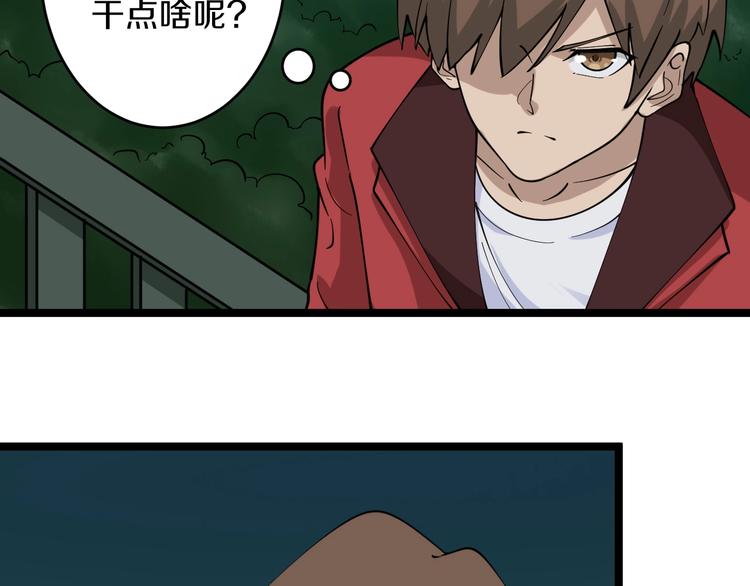 第93话 年轻人的感情你不懂11