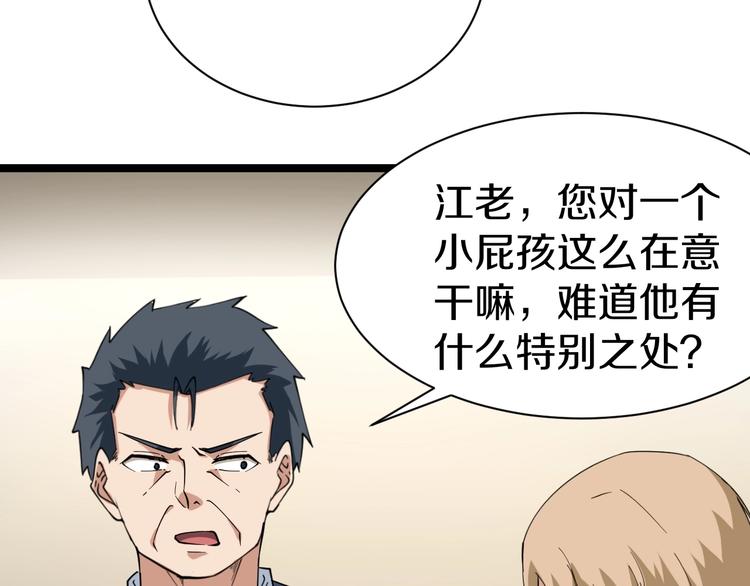 第24话 我不要钱！110