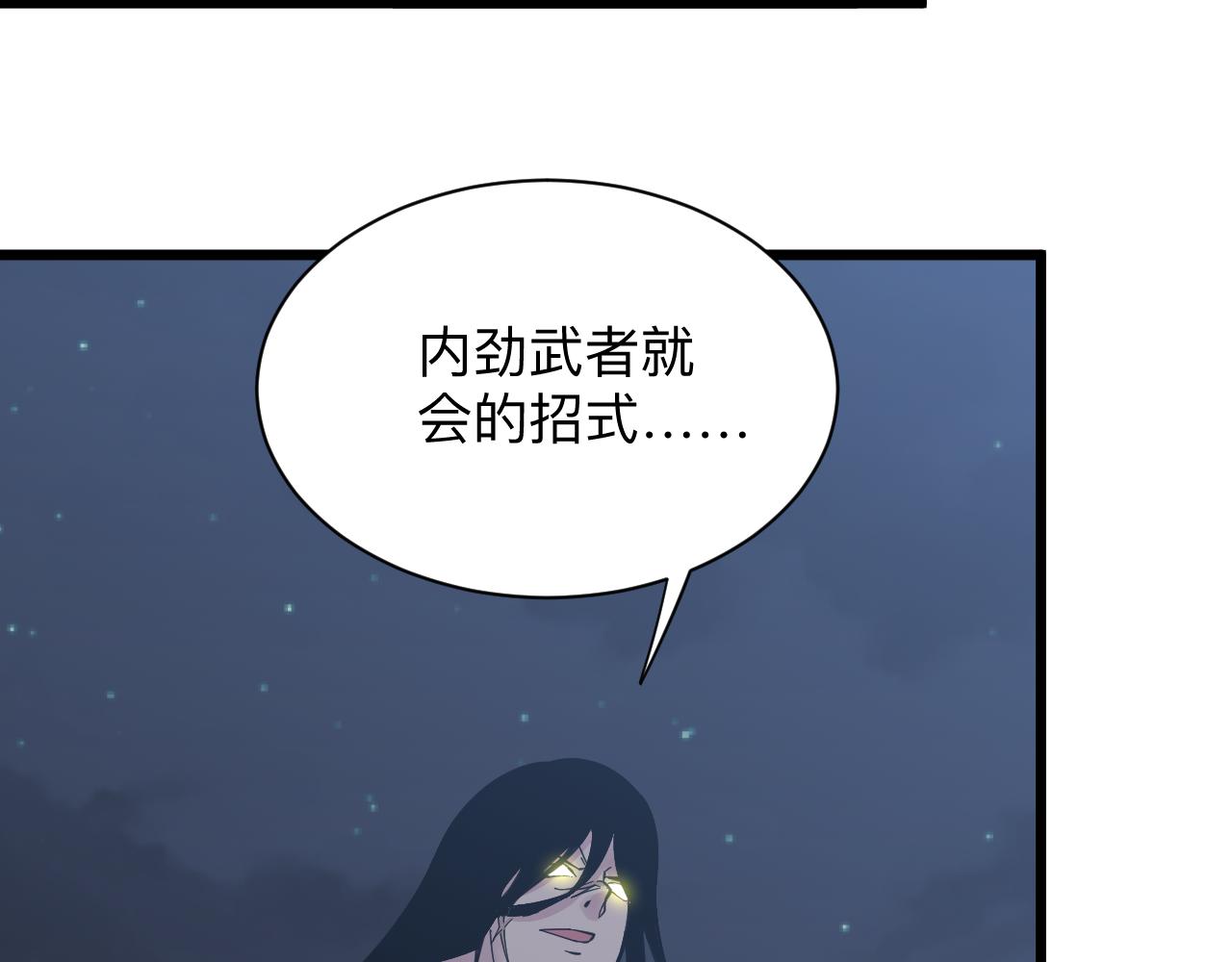 第275话 化境巅峰46