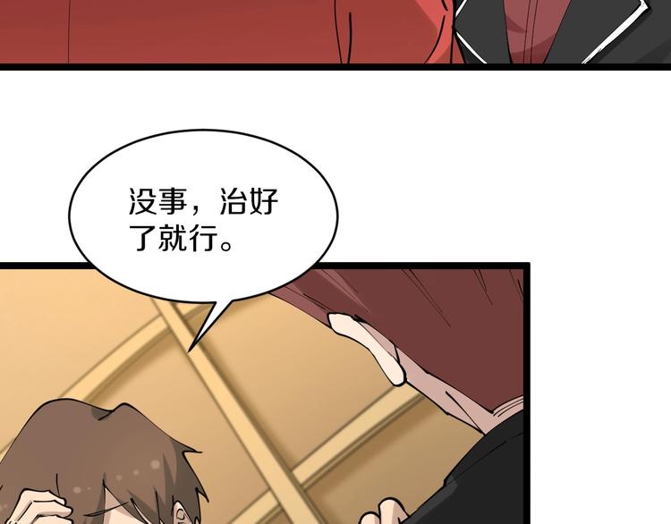 第73话 站起来！小兄弟71
