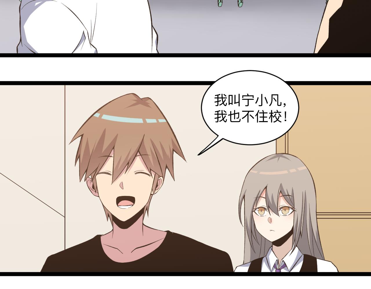 第247话 同居关系34