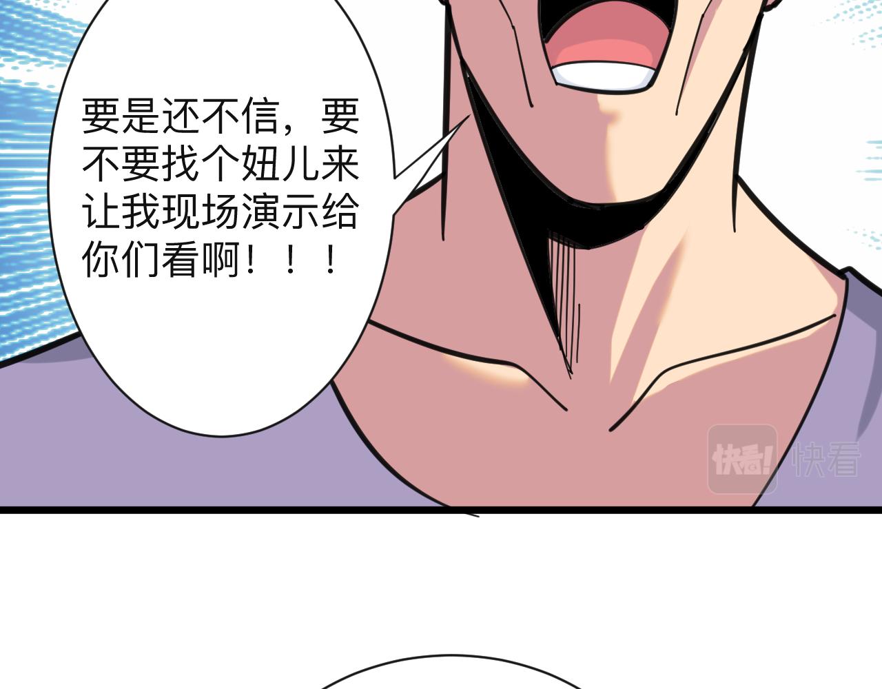 第320话 高端龙鞭酒71