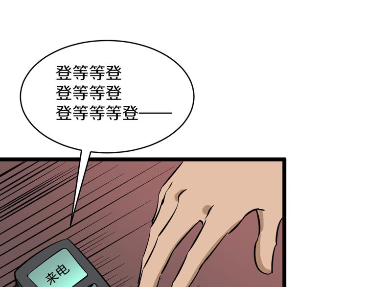 第146话 奇才94