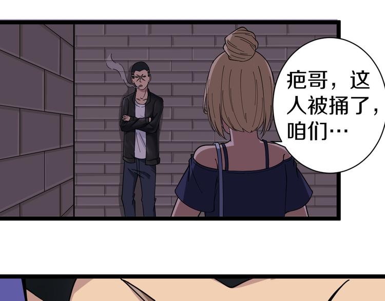 第12话 惹了而不该惹的人？121