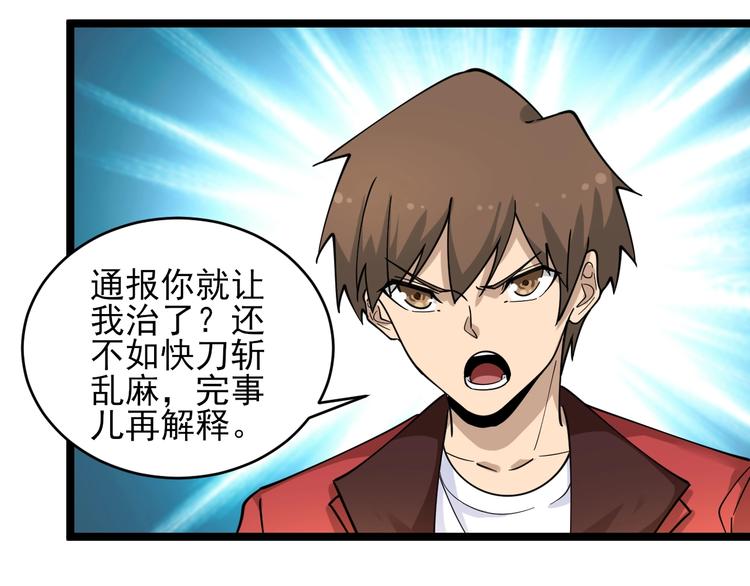 第95话 抬我出去！59