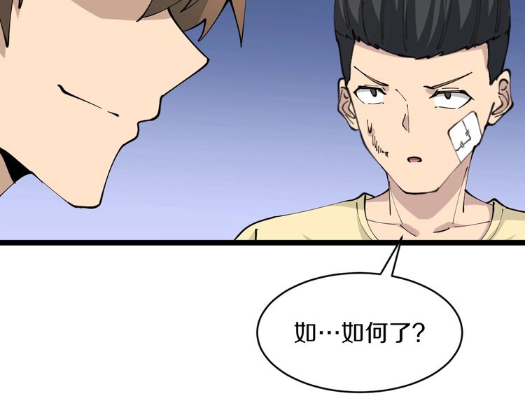 第82话 人间天使宁小凡！95