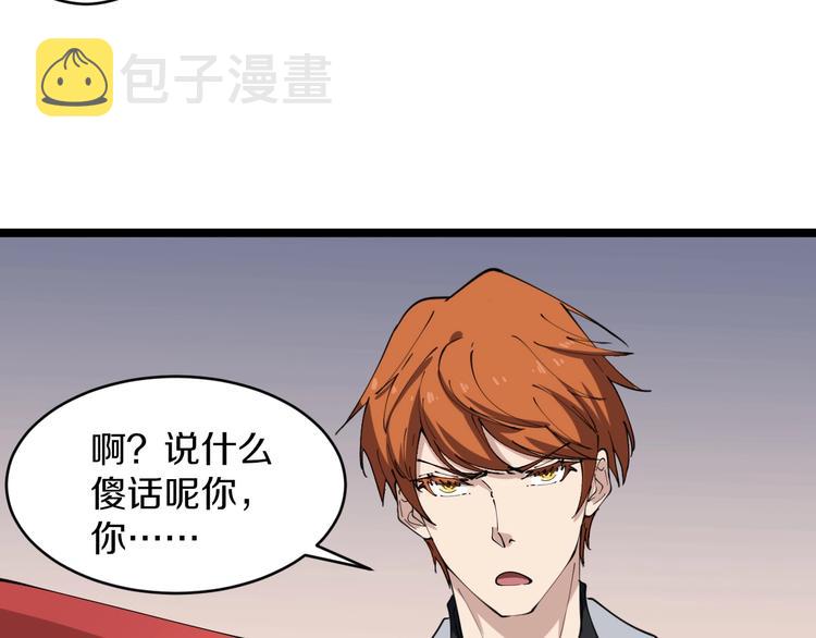 第92话 200硬汉！54