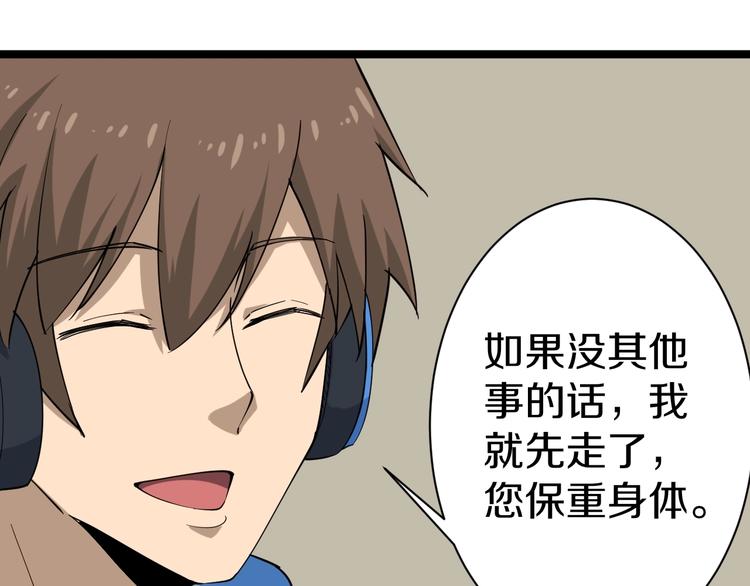 第24话 我不要钱！101