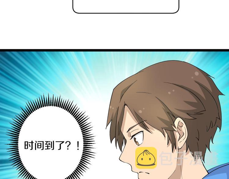 第49话 天庭图书馆92