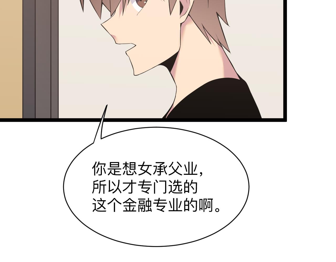 第246话 君子难当103