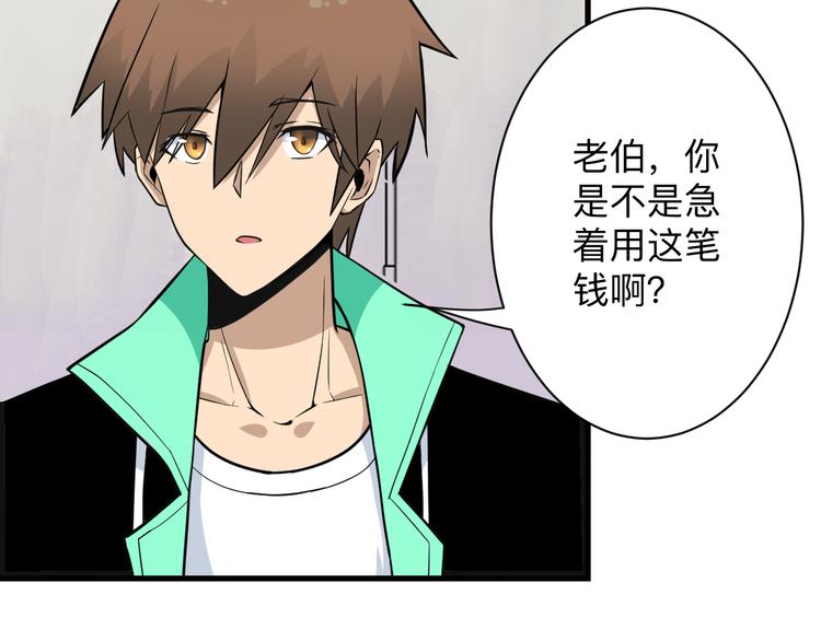 第208话 善良小伙53