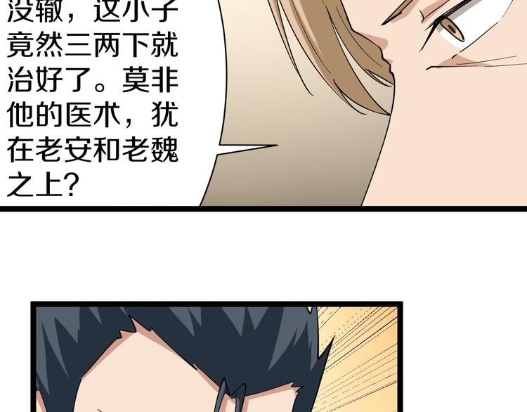 第24话 我不要钱！112
