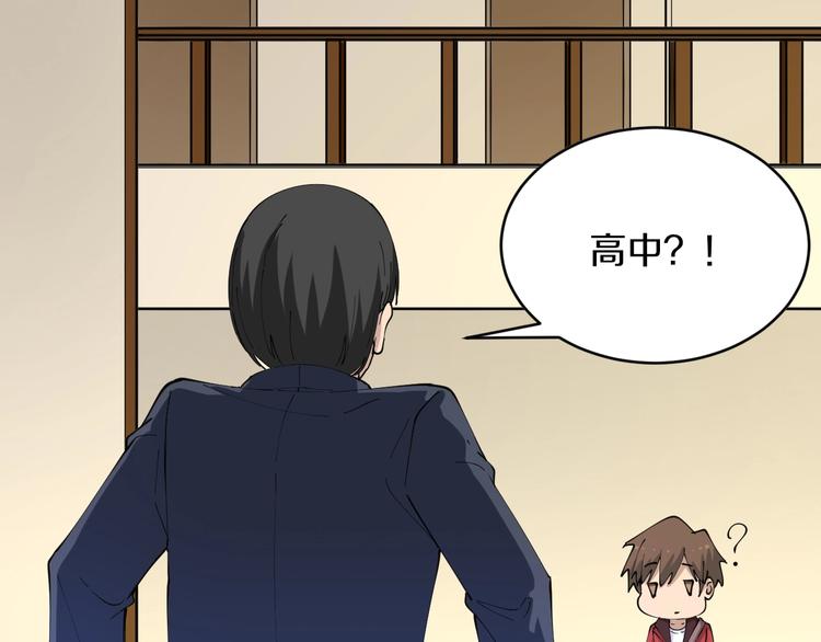 第75话 妙手神针宁小凡83
