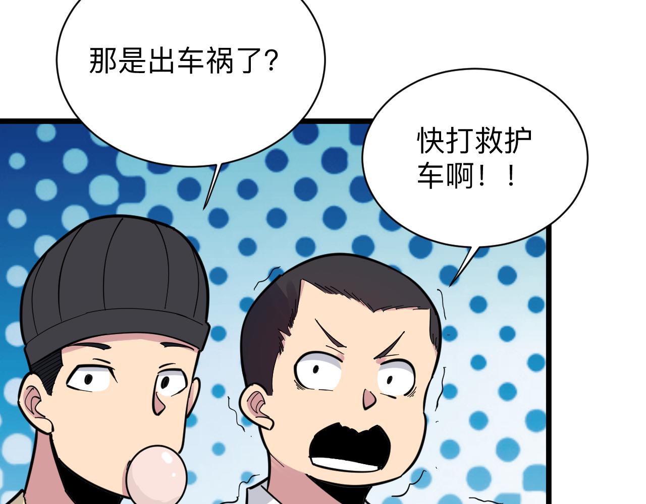 第283话 造化弄人74