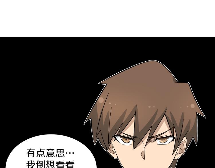 第144话 破罐子小凡80