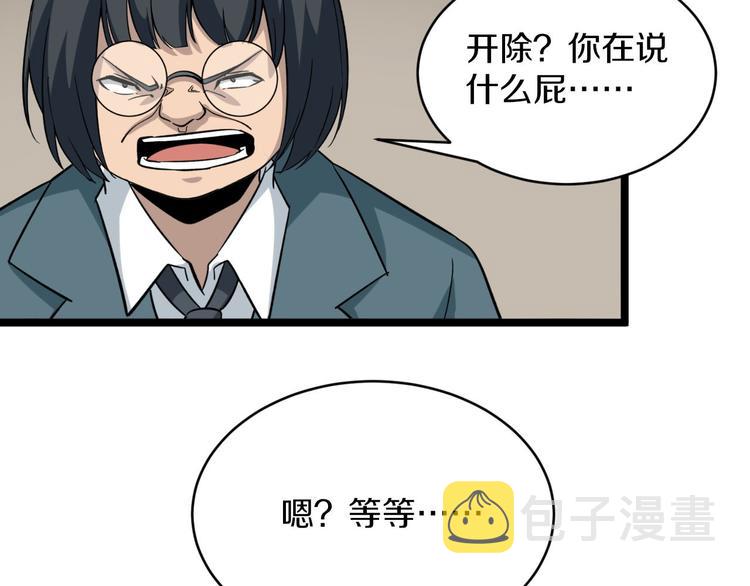 第143话 满分77