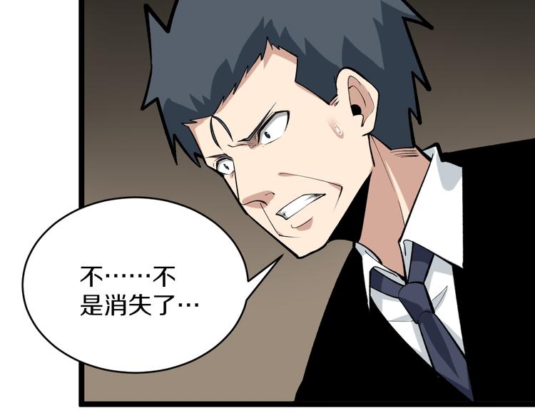第175话 看我神功52