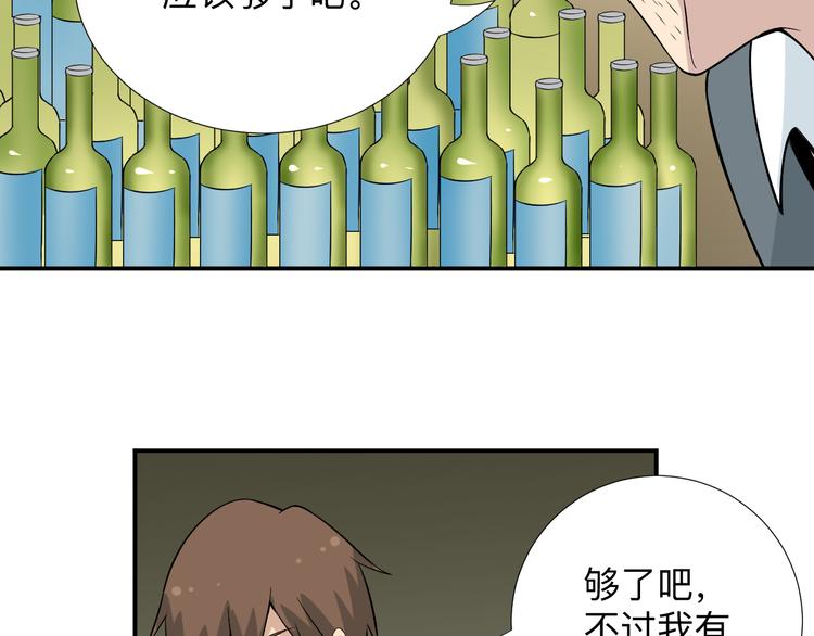 第187话 清江酒魂103