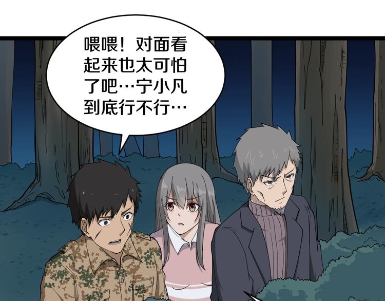 第8话 歼灭妖孽！20