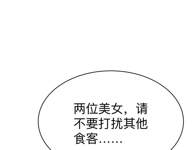 第179话 曼姐的气场118