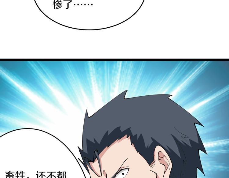 第45话 左手跟我一起画个龙55
