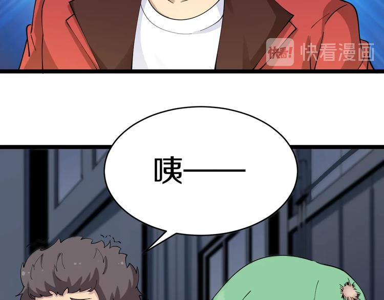 第90话 做人要低调！70