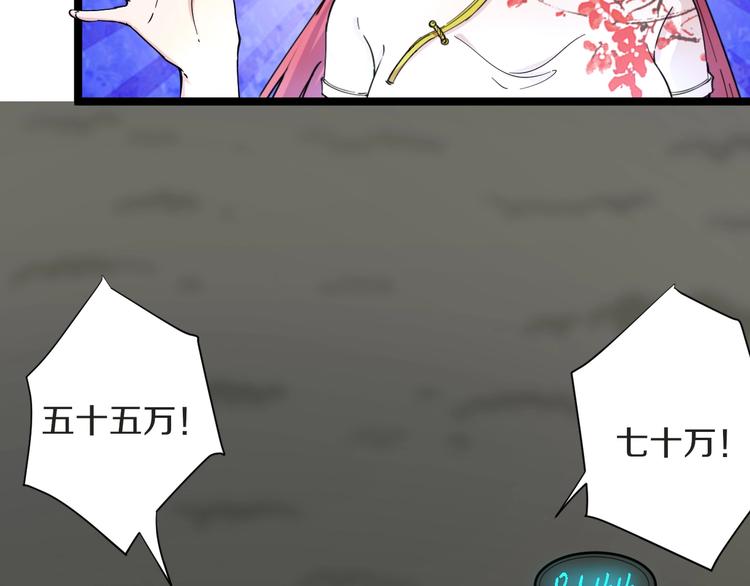 第37话 护美心切87